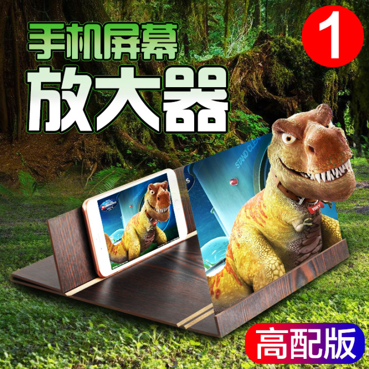 手机屏幕高清放大器12寸镜蓝光大屏超清投影...