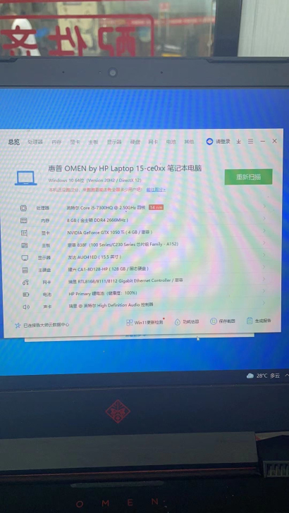 惠普暗影精灵3 i5-7300hq 8g ...