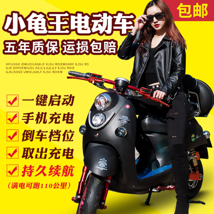 小龟王电动电瓶摩托车60V72V小绵羊成人...