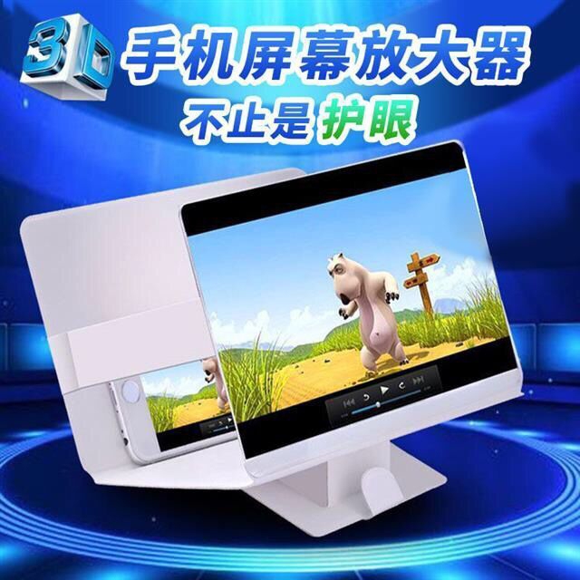 5D手机屏幕放大器手机放大器可以放大2-4...