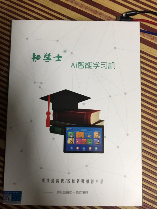 品牌型号 知学士学习机，原价3999，新旧...
