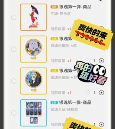 【出】银魂LOFTER抽赏 gintama...