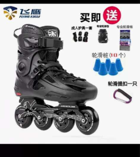 飞鹰溜冰鞋fbS成人轮滑鞋滑冰旱冰鞋平花刷...