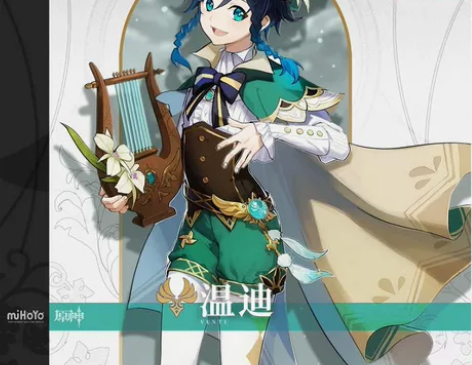 〖全新包邮〗温迪cos服 原神cospla...