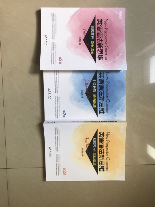 英语语法新思维 第二版 某东正版 全新未使...