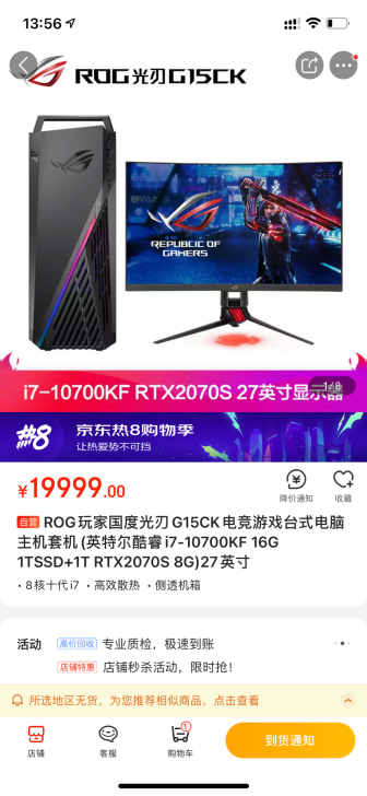 华硕玩家国度ROG Strix G15CK...