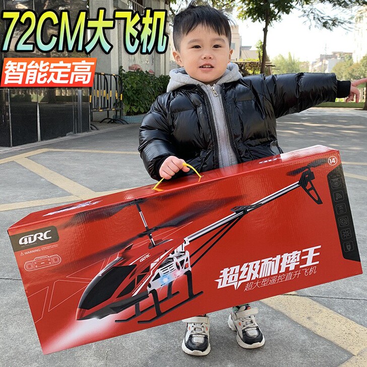 超大型合金航拍遥控飞机耐摔儿童直升机男孩无...