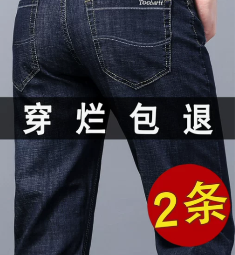 牛仔裤男春秋款直筒宽松2022年新款大码秋...