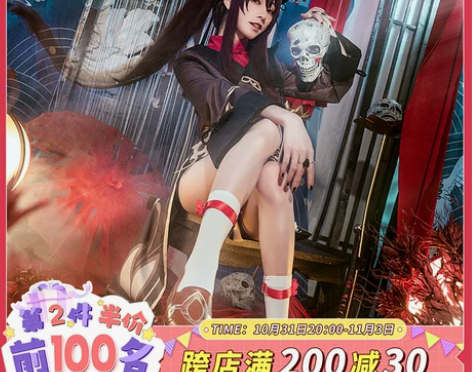 漫骨现货原神cos服胡桃cos游戏套装衣