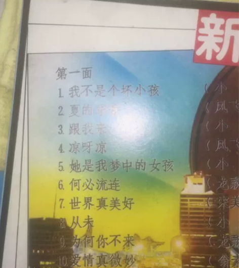 黑胶唱片 新加坡新丽声歌星大联唱，一面有轻...