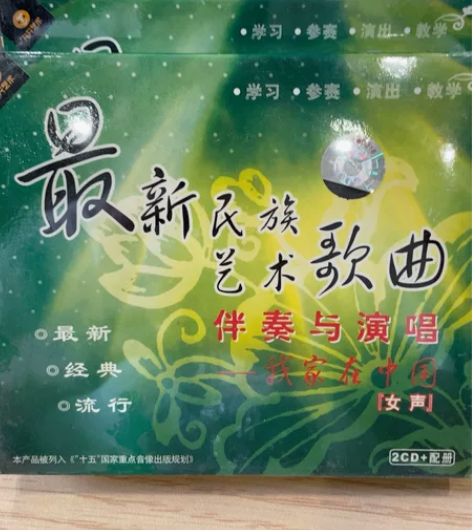 最新民族艺术歌曲,全新正版CD,一件包邮 ...