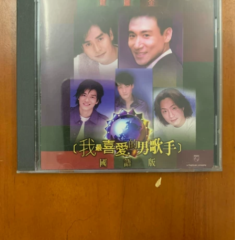宝丽金 我最喜爱的男歌手 国语版 甲乙丙丁...