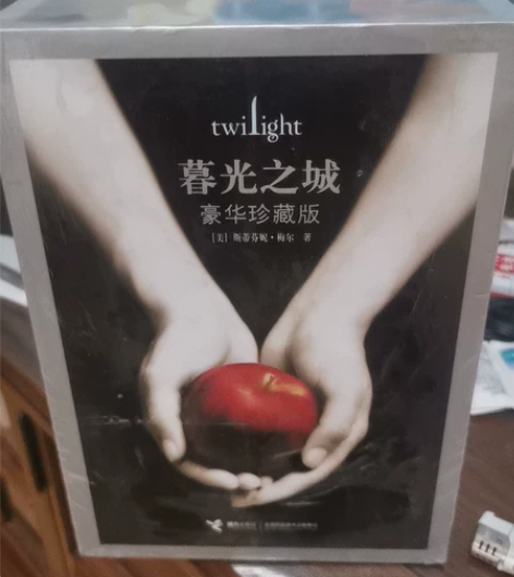 暮光之城 未拆封 全新 感兴趣的话点“我想...