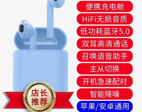 【来电价】真无线蓝牙耳机双耳运动跑步隐形单...