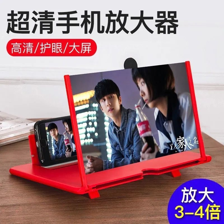 【正品】手机屏幕放大器看视频护眼防辐射3D...