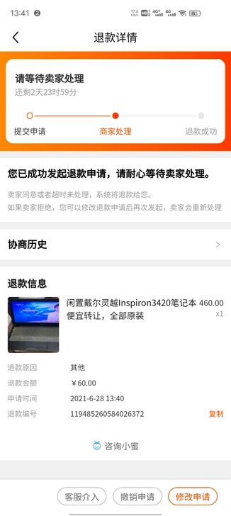 戴尔灵越3420，460从别人手里买来的，...
