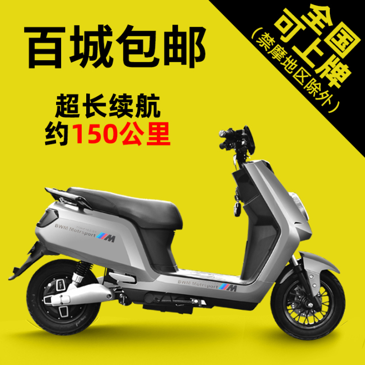 神鹰（摩托车） 电动摩托车