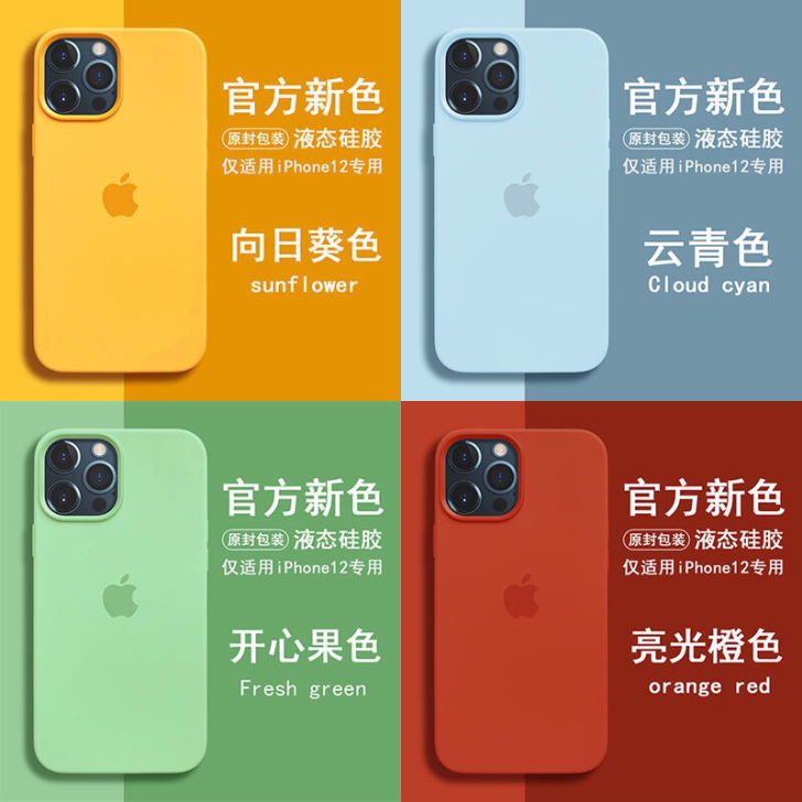 官方新款苹果13手机壳iPhone12真液...