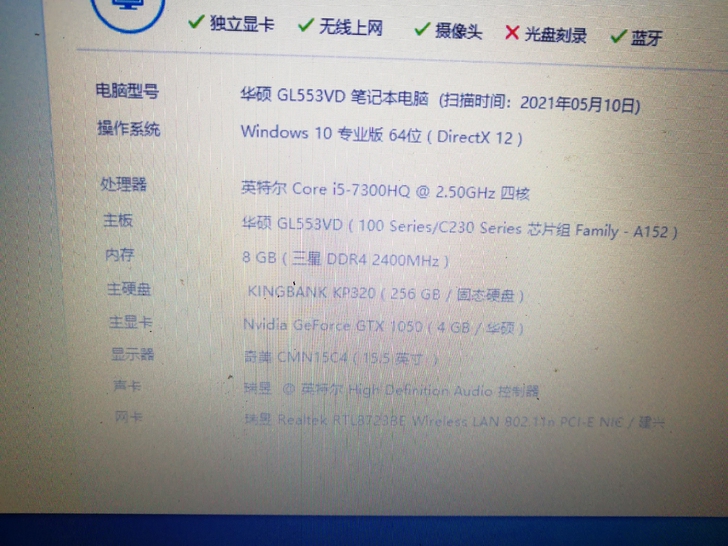 i5 7300 1050 华硕飞行堡垒 壳...