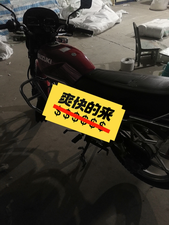铃木王摩托车
