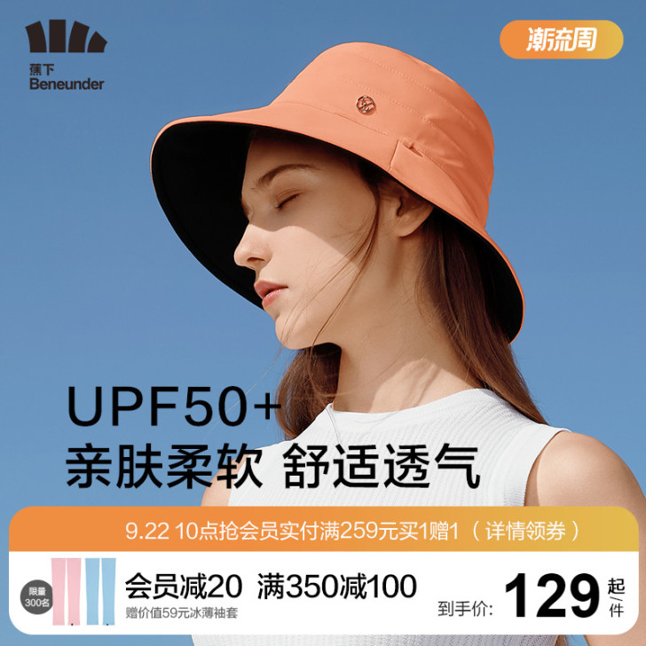 蕉下 帽子蓝白色