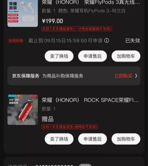 9.9成新荣耀（HONOR） 荣耀FlyP...