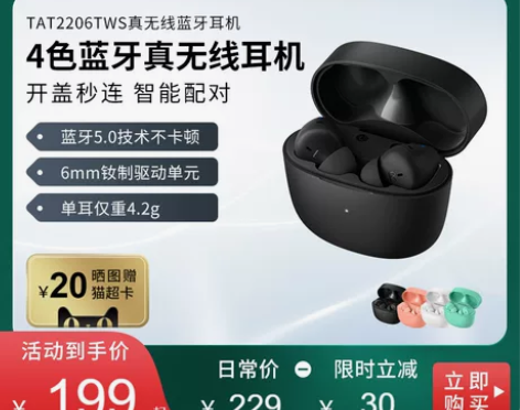 飞利浦TAT2206真无线5.0蓝牙耳机I...