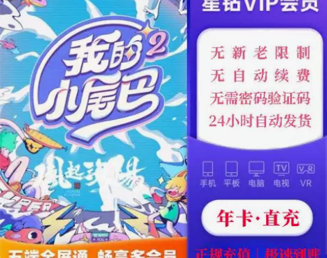 【直充秒到】爱奇艺星钻会员年卡 爱q艺手机...
