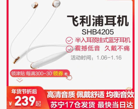 飞利浦SHB4205无线蓝牙耳机双耳挂脖式...