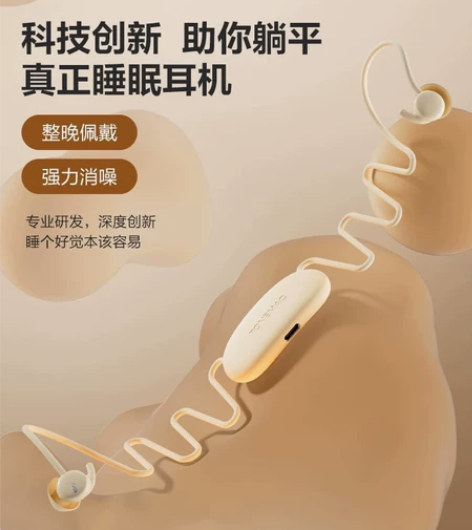 唐麦睡眠耳机 感兴趣的话点“我想要”和我私...