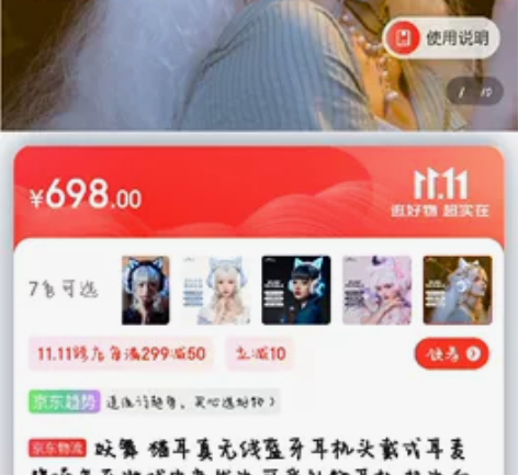 猫舞极光白3g耳机 JD自营9.28买的，...