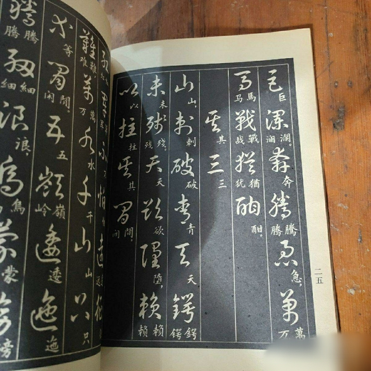 七十年代老书法字帖，毛主席诗词三十九首，品...