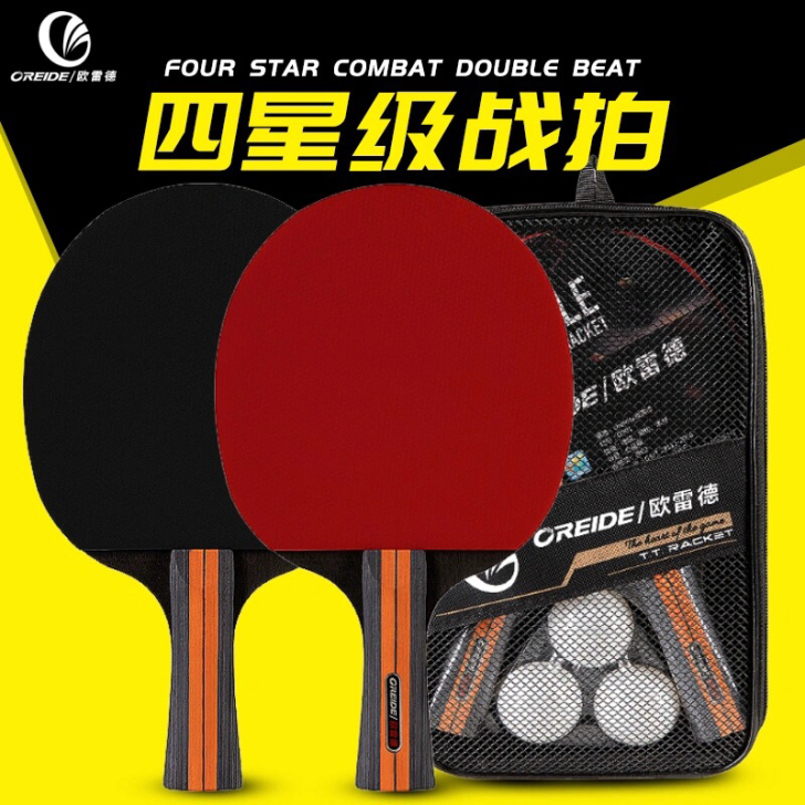 28包邮特价处理20套品牌四星乒乓球拍包邮
