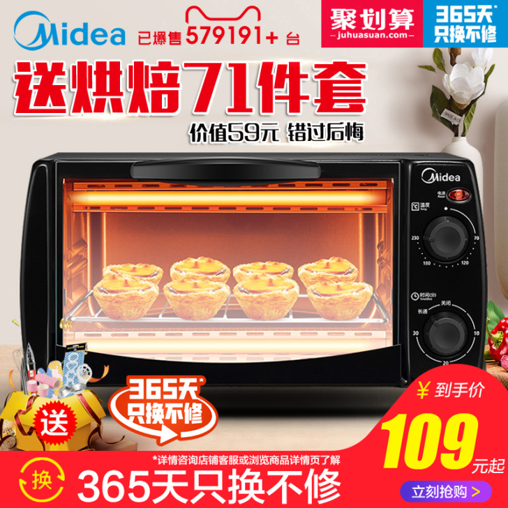 美的电烤箱家用小型烤箱多功能全自动迷你烘焙...
