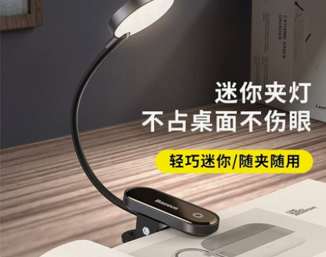 倍思台灯护眼灯书桌学生充电插电两用宿舍夹子...