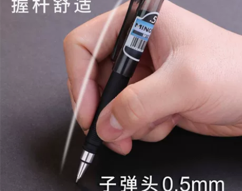 口袋笔短款便携小号超短迷你中性笔黑色0.5...