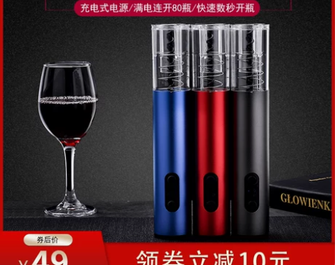 圣兰迪创意电动红酒开瓶器全自动葡萄酒起瓶器...