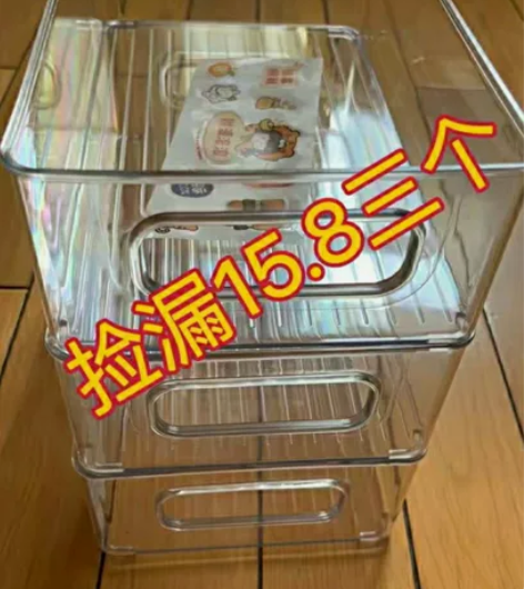 清仓捡漏，桌面收纳盒3个15.8元多功能可...