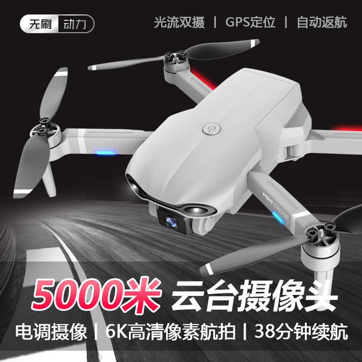 超长续航5000米云台GPS无刷航拍4K高...