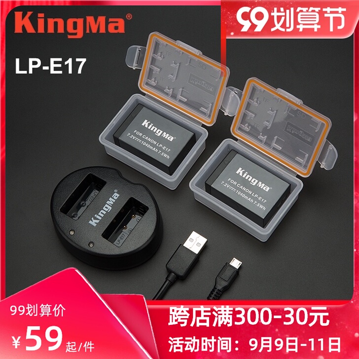 劲码LP-E17电池佳能EOS RP M3...