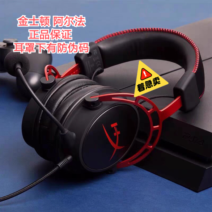 金士顿（HyperX）Alpha阿尔法头戴...