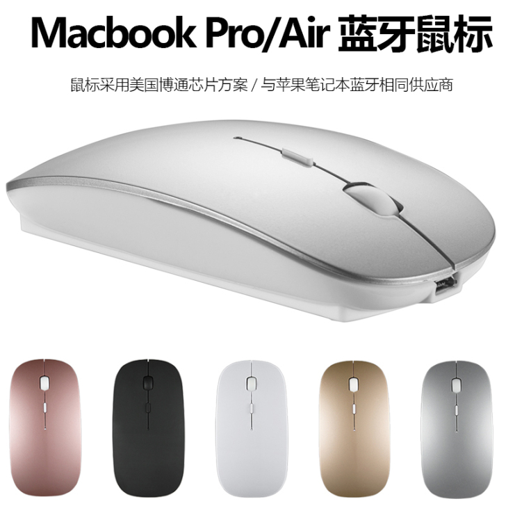 适用苹果macbookpro蓝牙鼠标air...