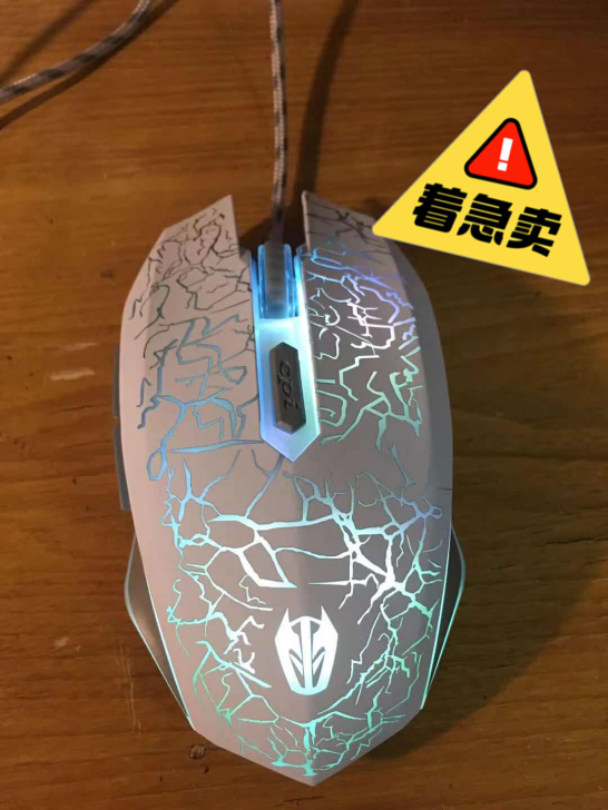 牧马人V3、机械鼠标