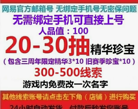 第五人格安卓官方自抽号账号线索精华初始安卓...
