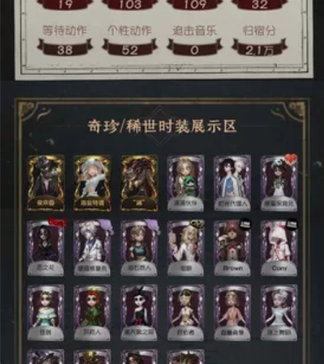 第五人格官服账号 安卓官服 感兴趣的话点“...