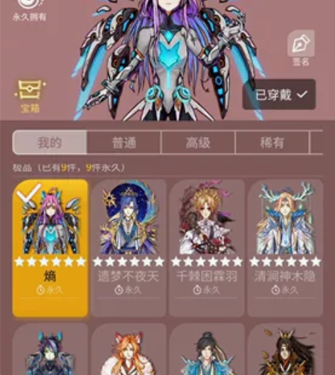 狼人杀账号出租，苹果iosv11，三级灯多...