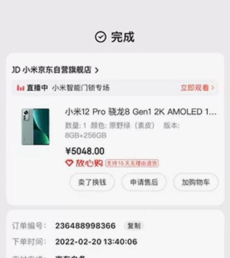 小米12pro 成色如图 有一处磕碰 不影...