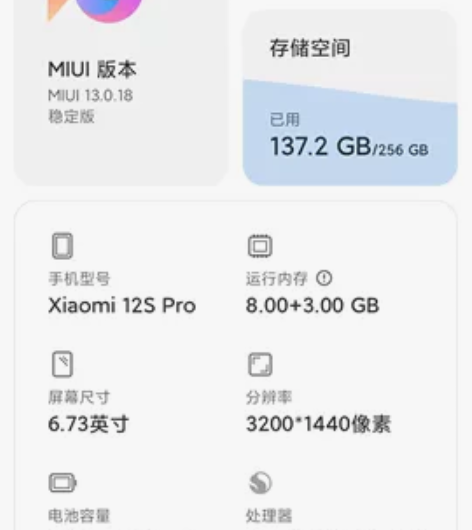 小米12spro，紫色，12+256g，刚...