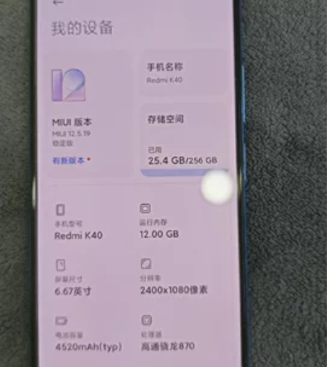 红米k40，高通骁龙870，12加256最...