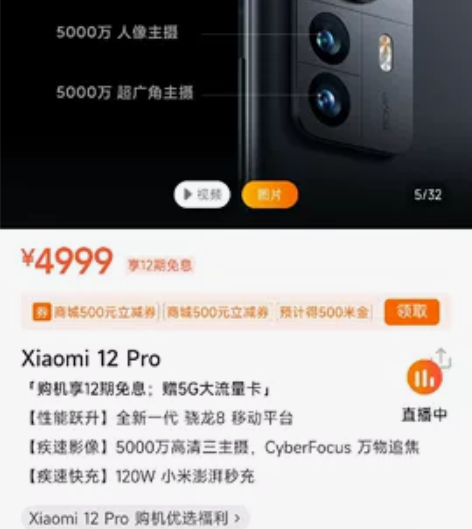小米12pro 8+256 绿色素皮版本 ...